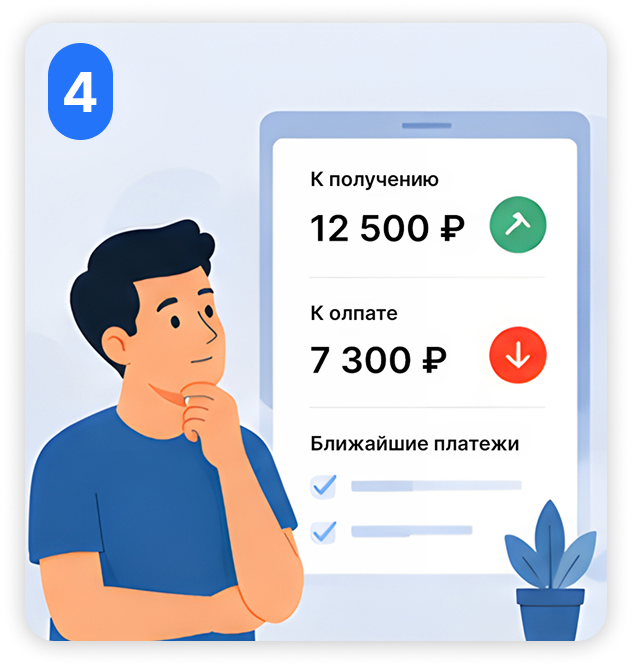 Хотите понимать свой бюджет?