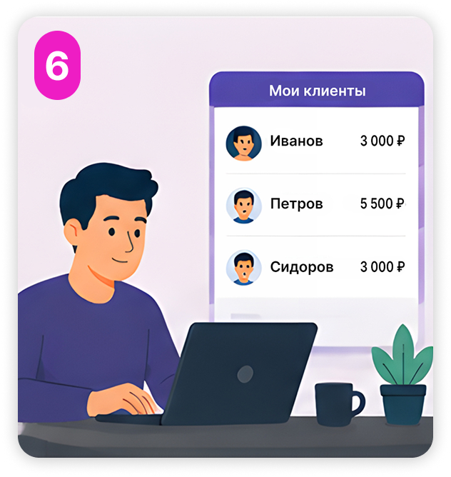 Выполняете работу с пост-оплатой?